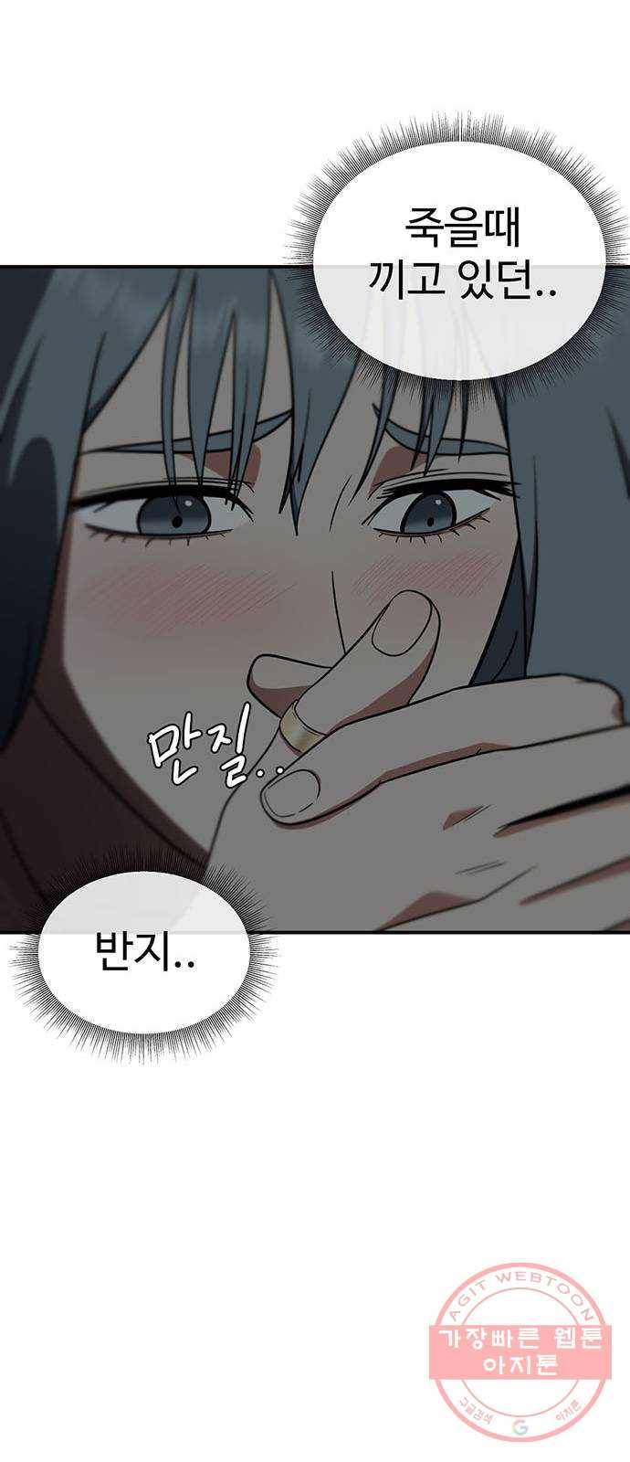 나를 바꿔줘 한성진 5 (마무리) 69