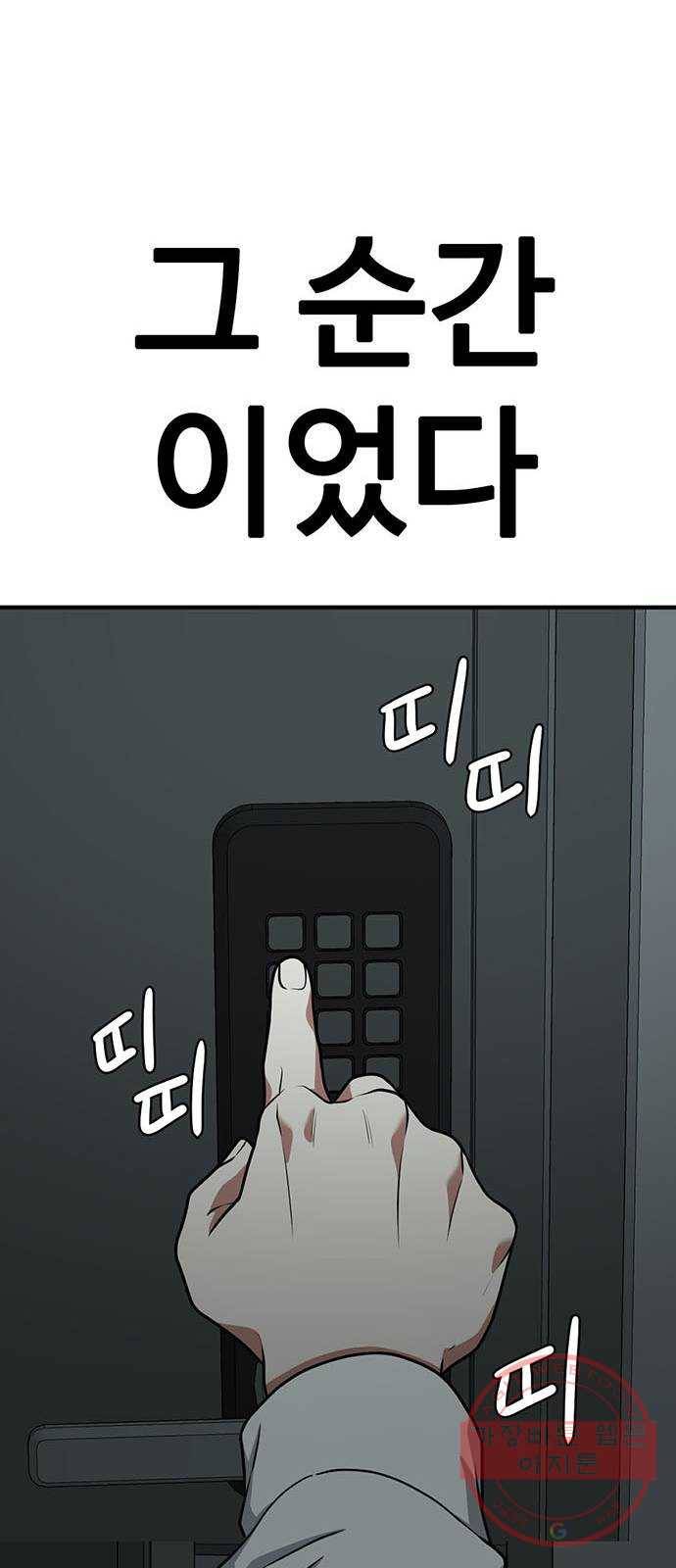 나를 바꿔줘 한성진 5 (마무리) 71