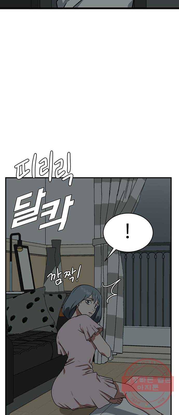 나를 바꿔줘 한성진 5 (마무리) 72