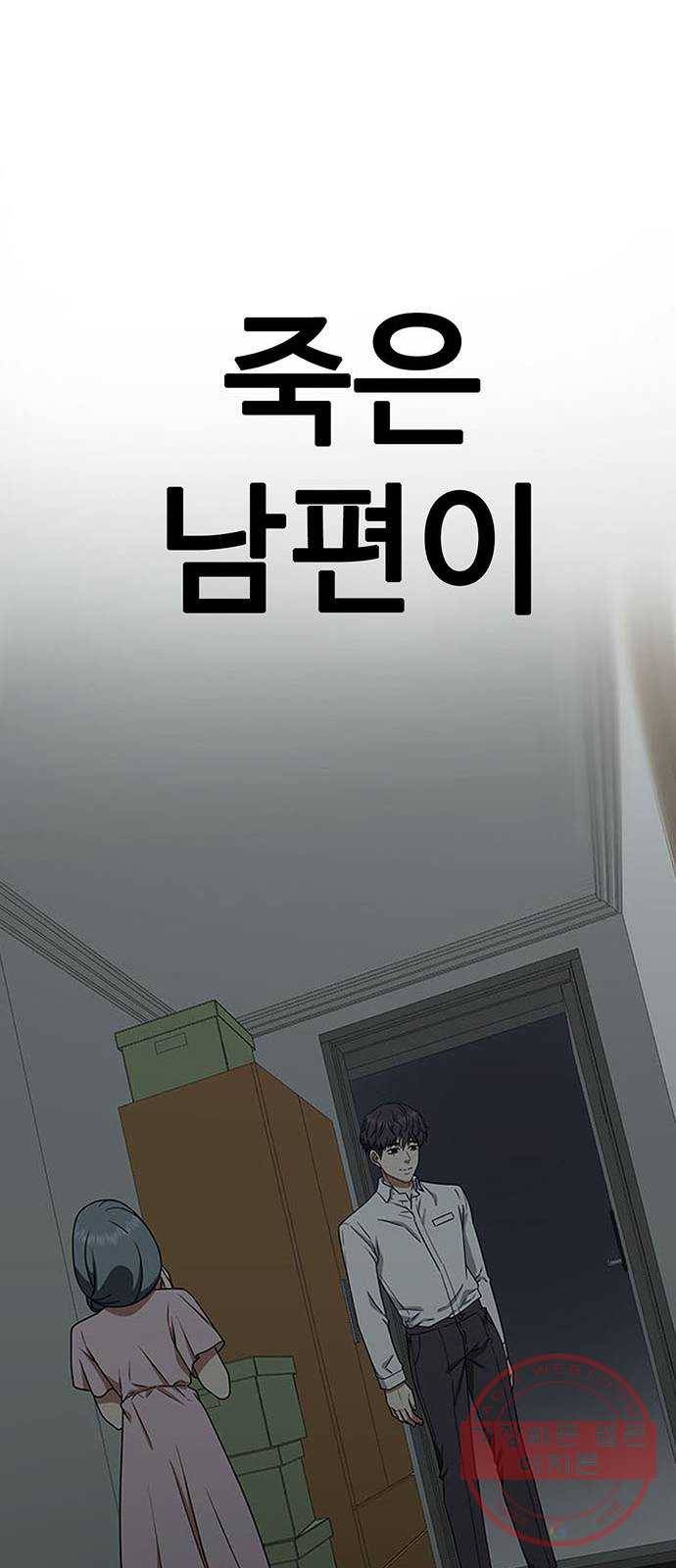 나를 바꿔줘 한성진 5 (마무리) 76