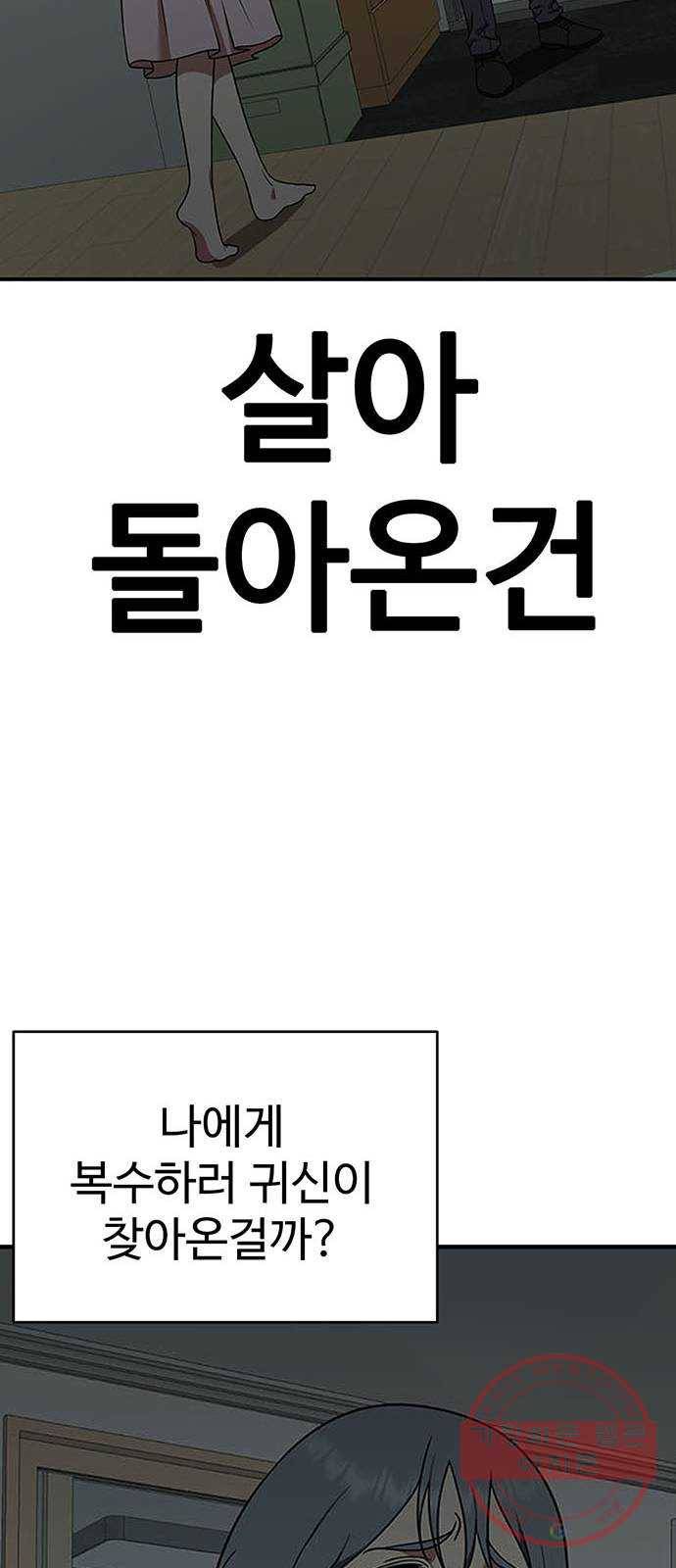 나를 바꿔줘 한성진 5 (마무리) 77
