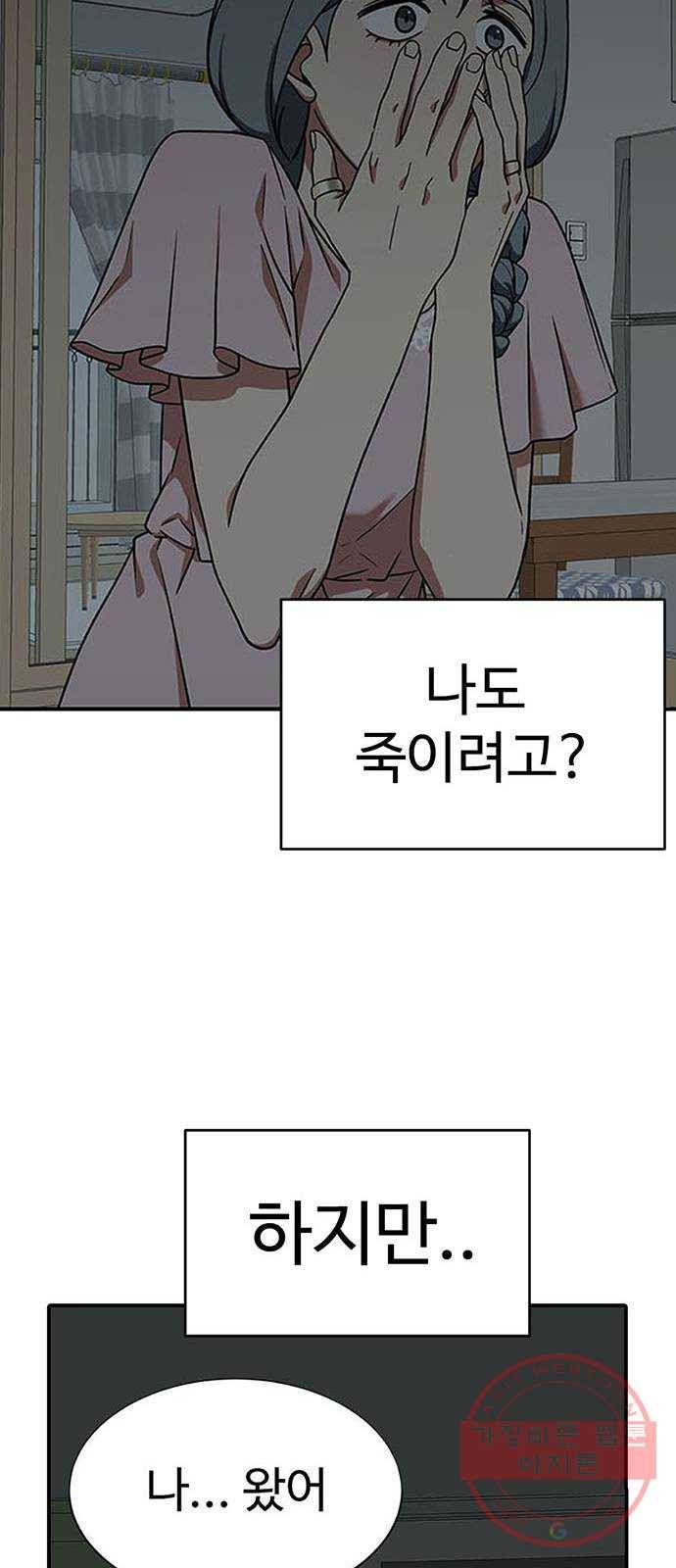 나를 바꿔줘 한성진 5 (마무리) 78
