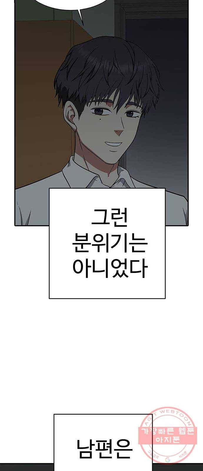 나를 바꿔줘 한성진 5 (마무리) 79