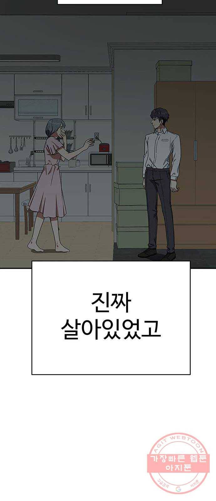 나를 바꿔줘 한성진 5 (마무리) 80
