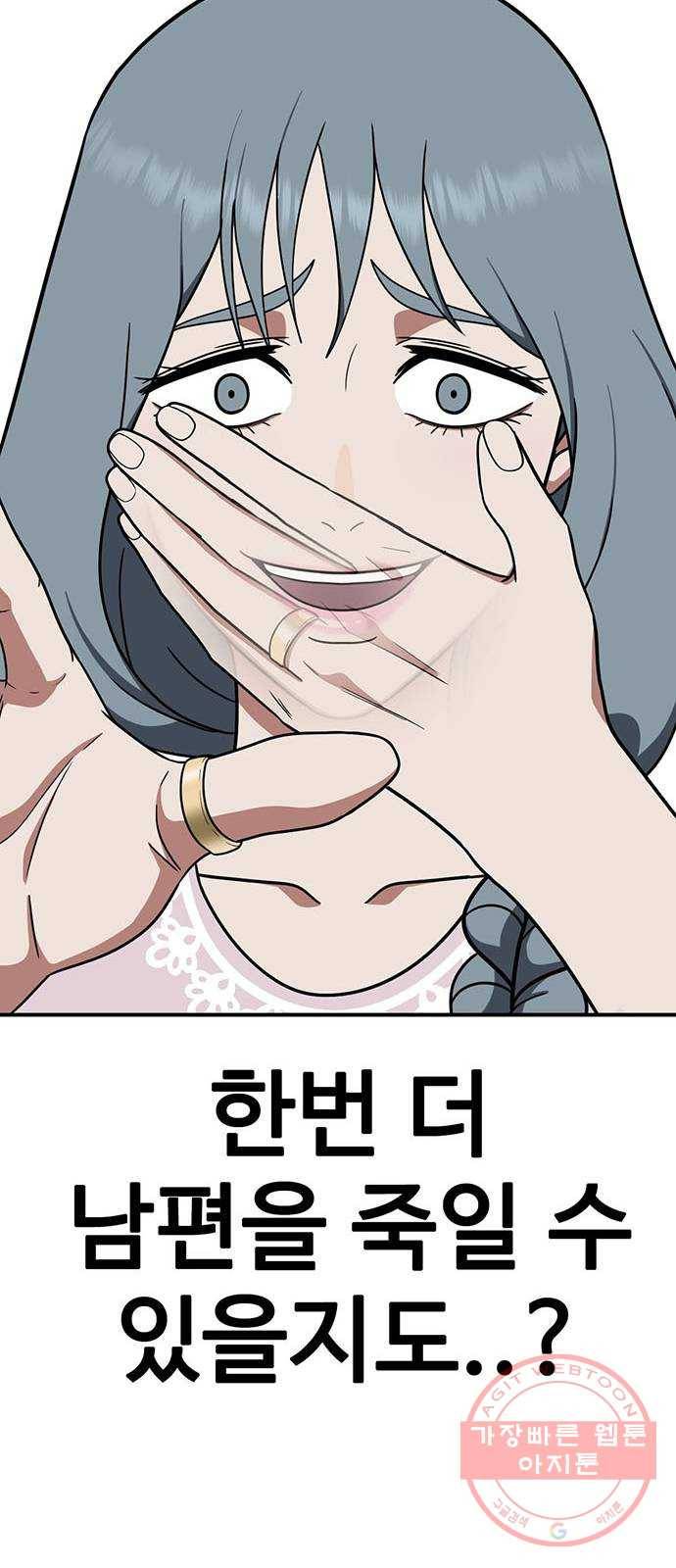 나를 바꿔줘 한성진 5 (마무리) 83
