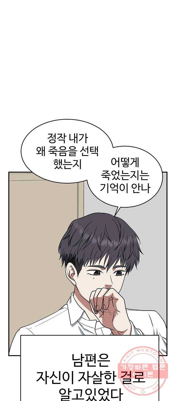 나를 바꿔줘 한성진 5 (마무리) 84