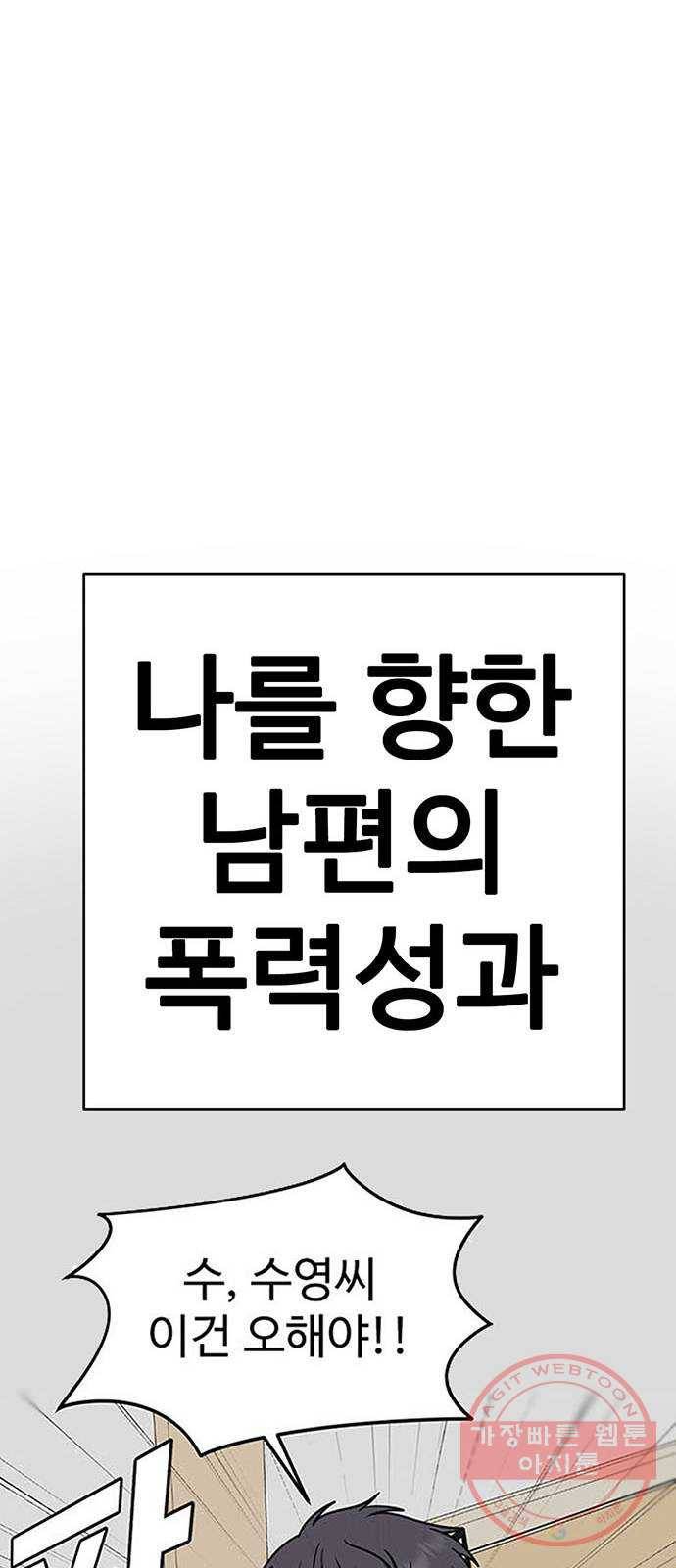 나를 바꿔줘 한성진 5 (마무리) 99