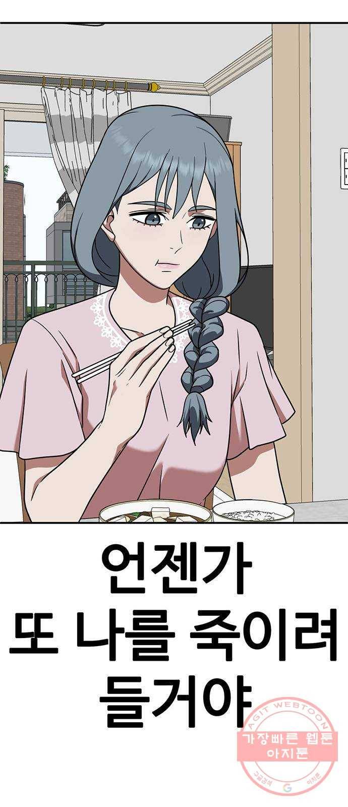 나를 바꿔줘 한성진 5 (마무리) 120