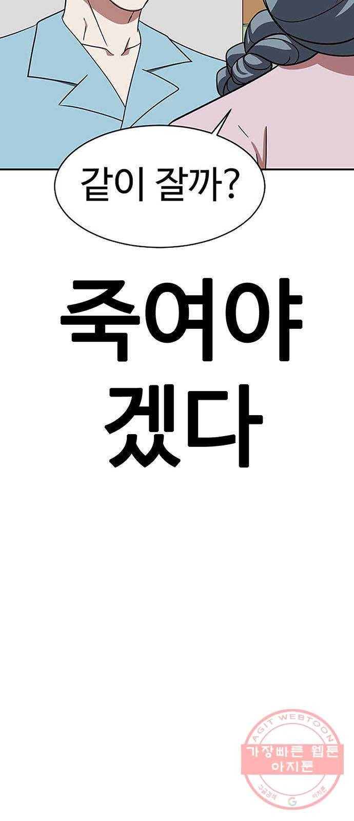 나를 바꿔줘 한성진 5 (마무리) 123