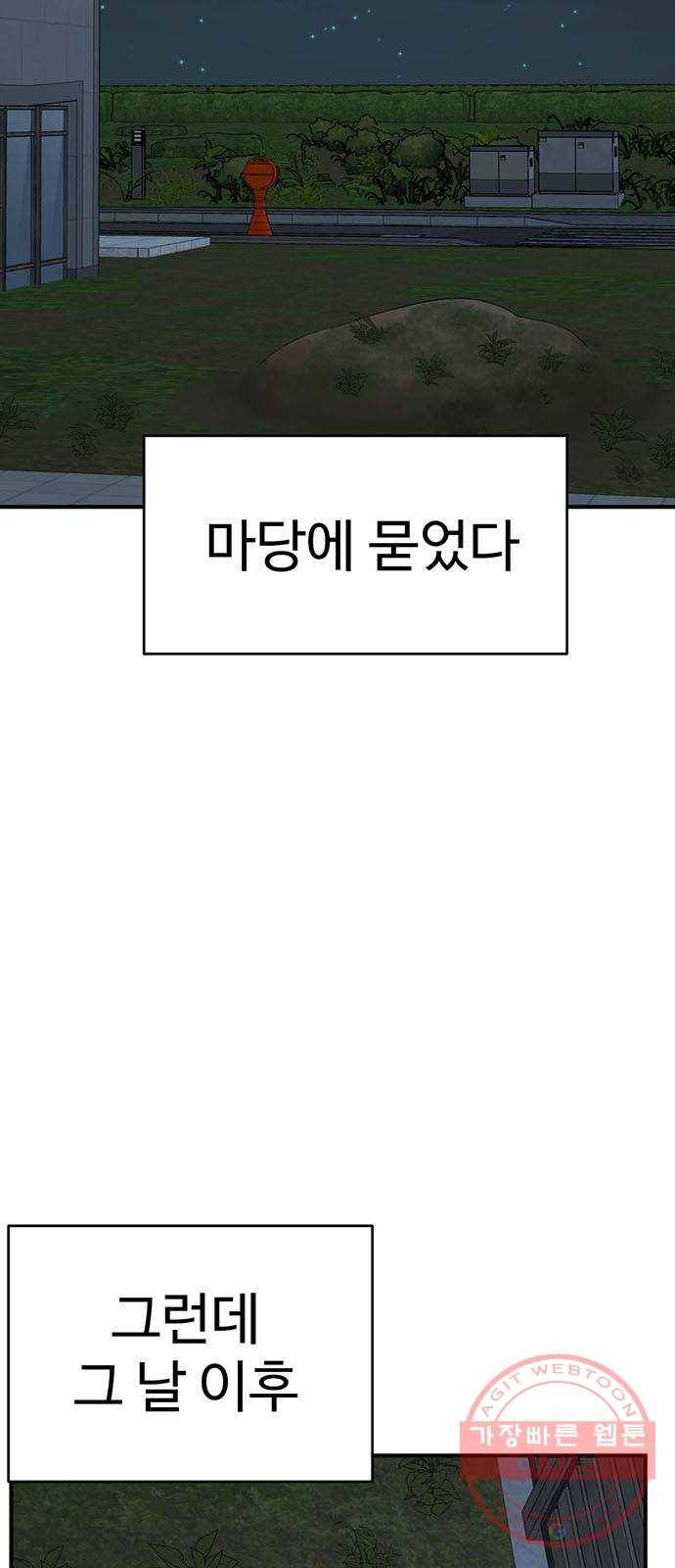나를 바꿔줘 한성진 5 (마무리) 125
