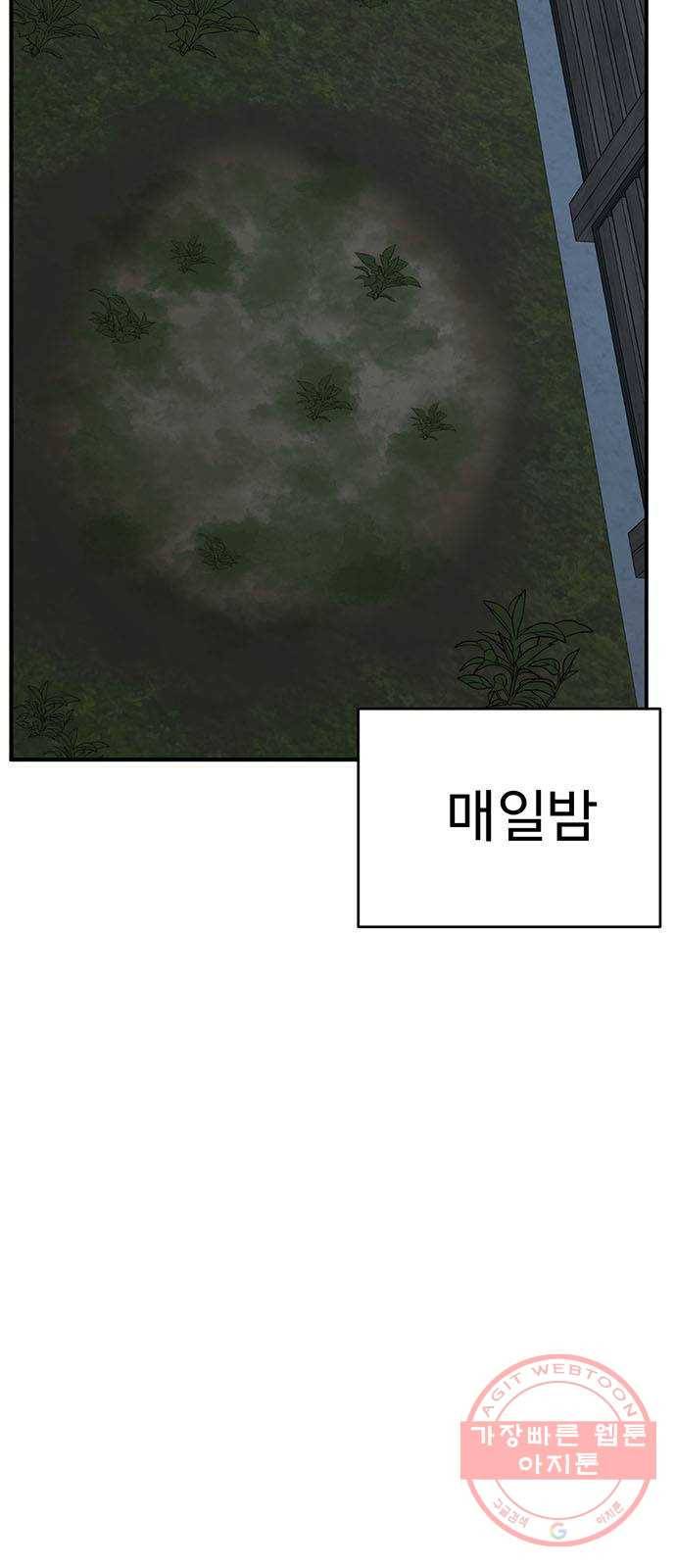 나를 바꿔줘 한성진 5 (마무리) 126