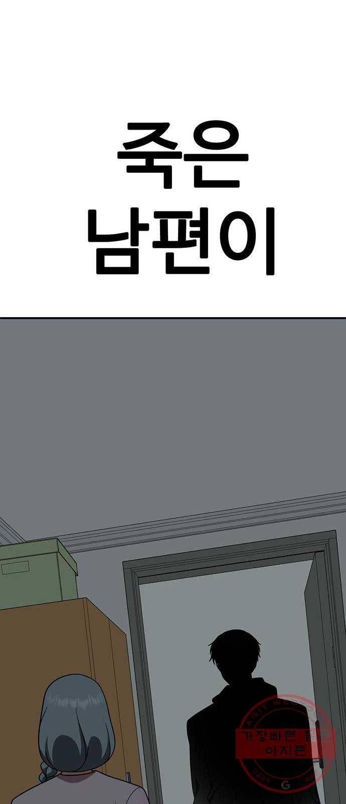 나를 바꿔줘 한성진 5 (마무리) 127