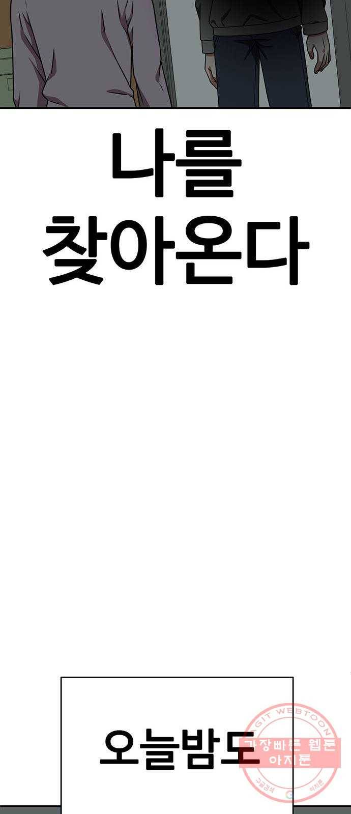 나를 바꿔줘 한성진 5 (마무리) 128