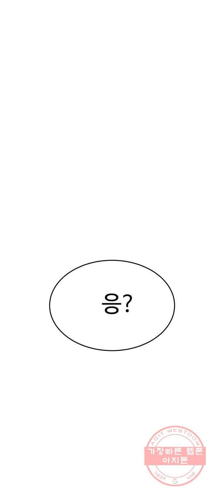 나를 바꿔줘 한성진 5 (마무리) 141