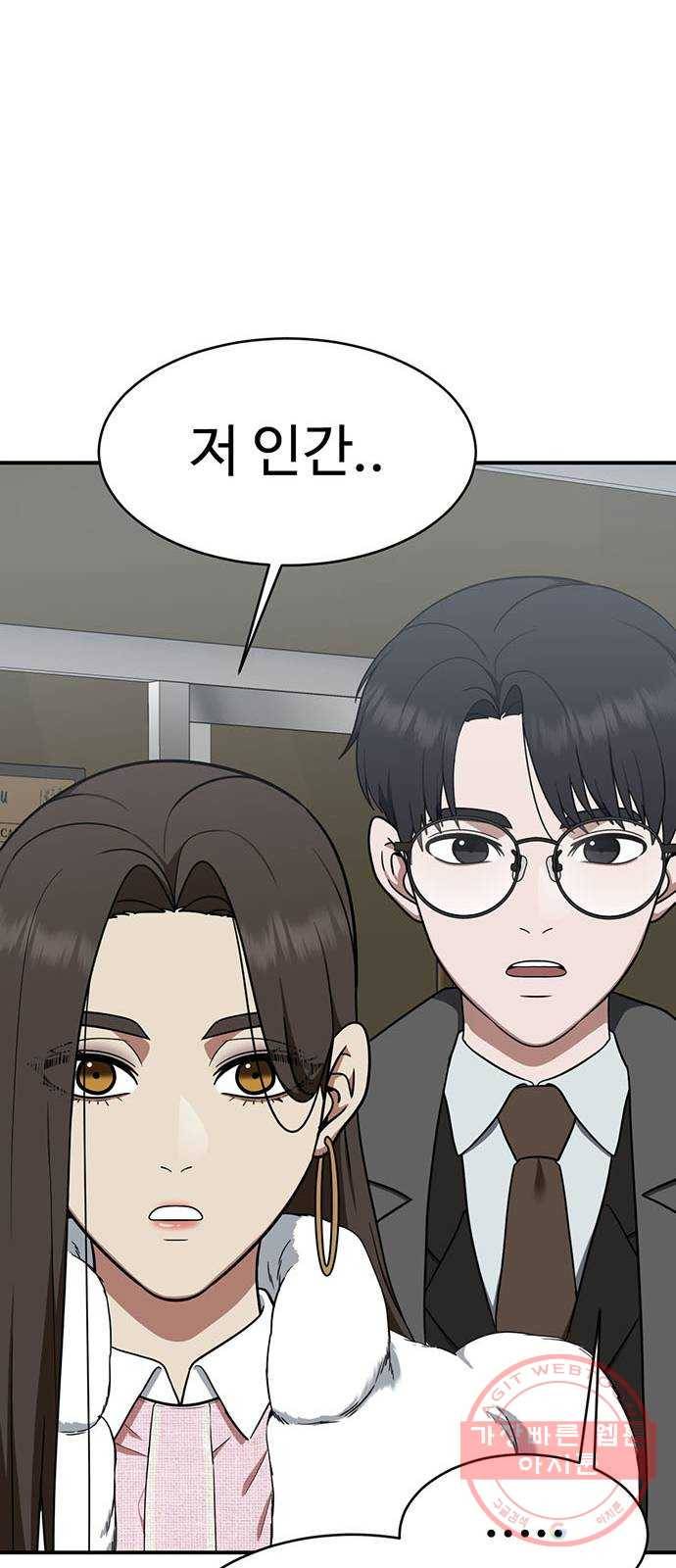 나를 바꿔줘 한성진 5 (마무리) 142