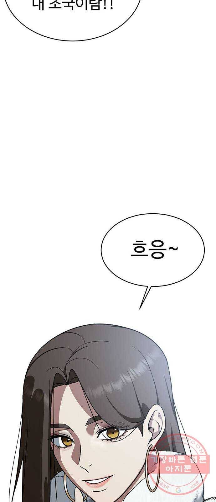 나를 바꿔줘 한성진 5 (마무리) 147