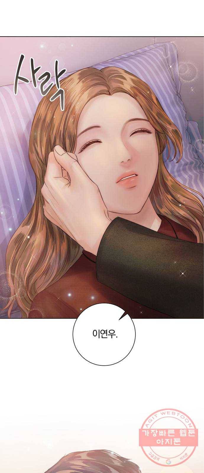 반드시 해피엔딩 42화 1