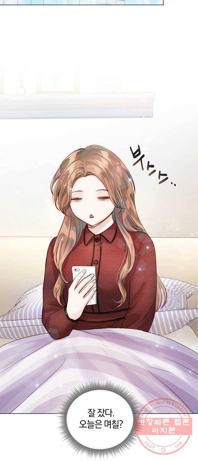 반드시 해피엔딩 42화 8