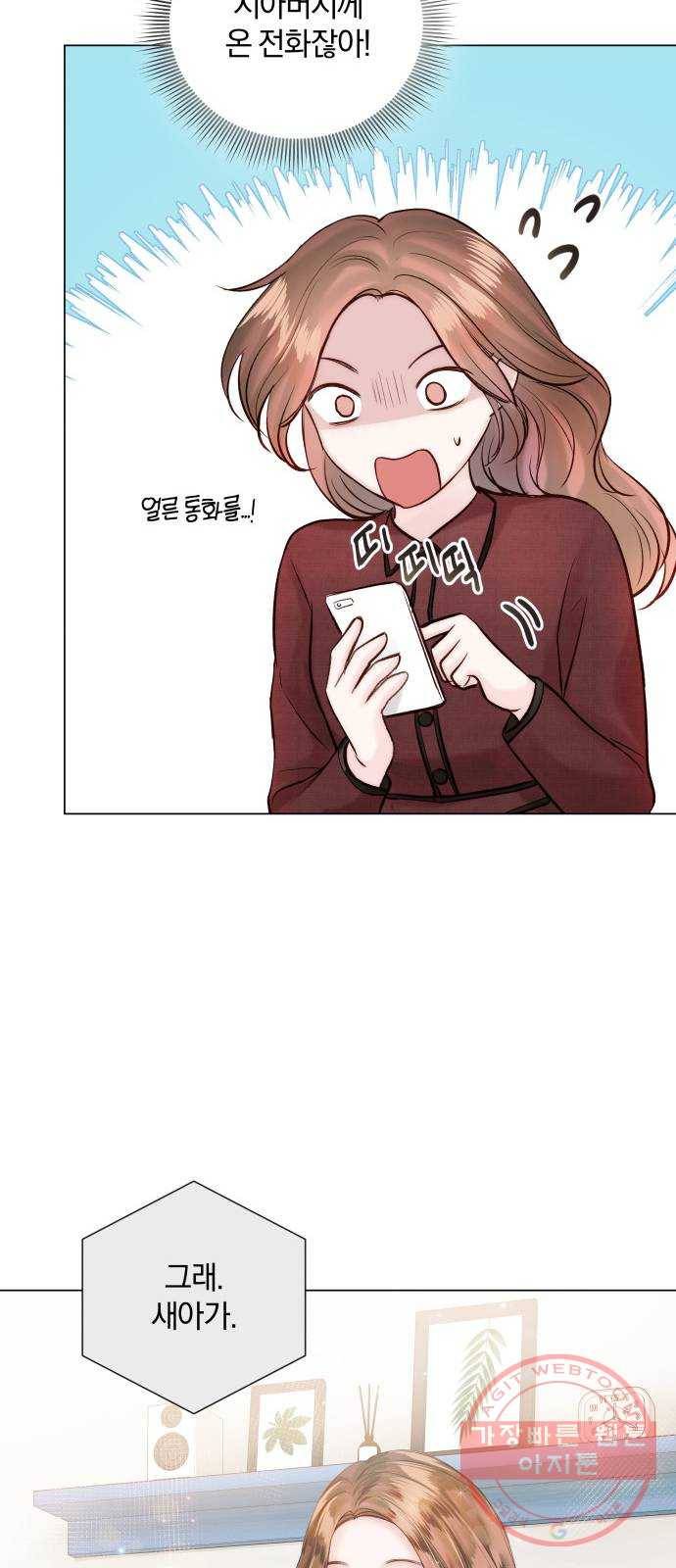 반드시 해피엔딩 42화 10