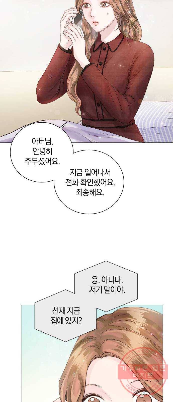 반드시 해피엔딩 42화 11