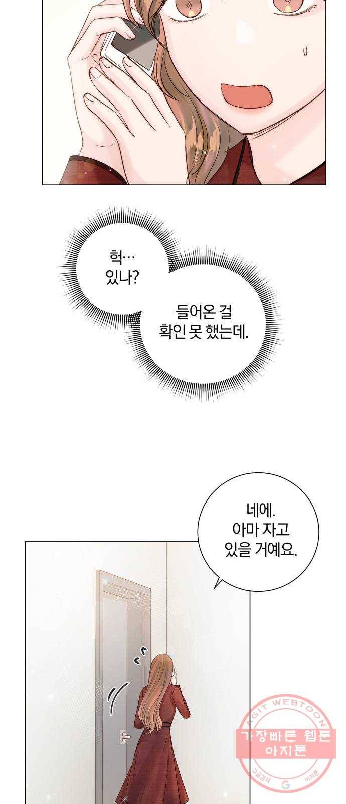 반드시 해피엔딩 42화 12