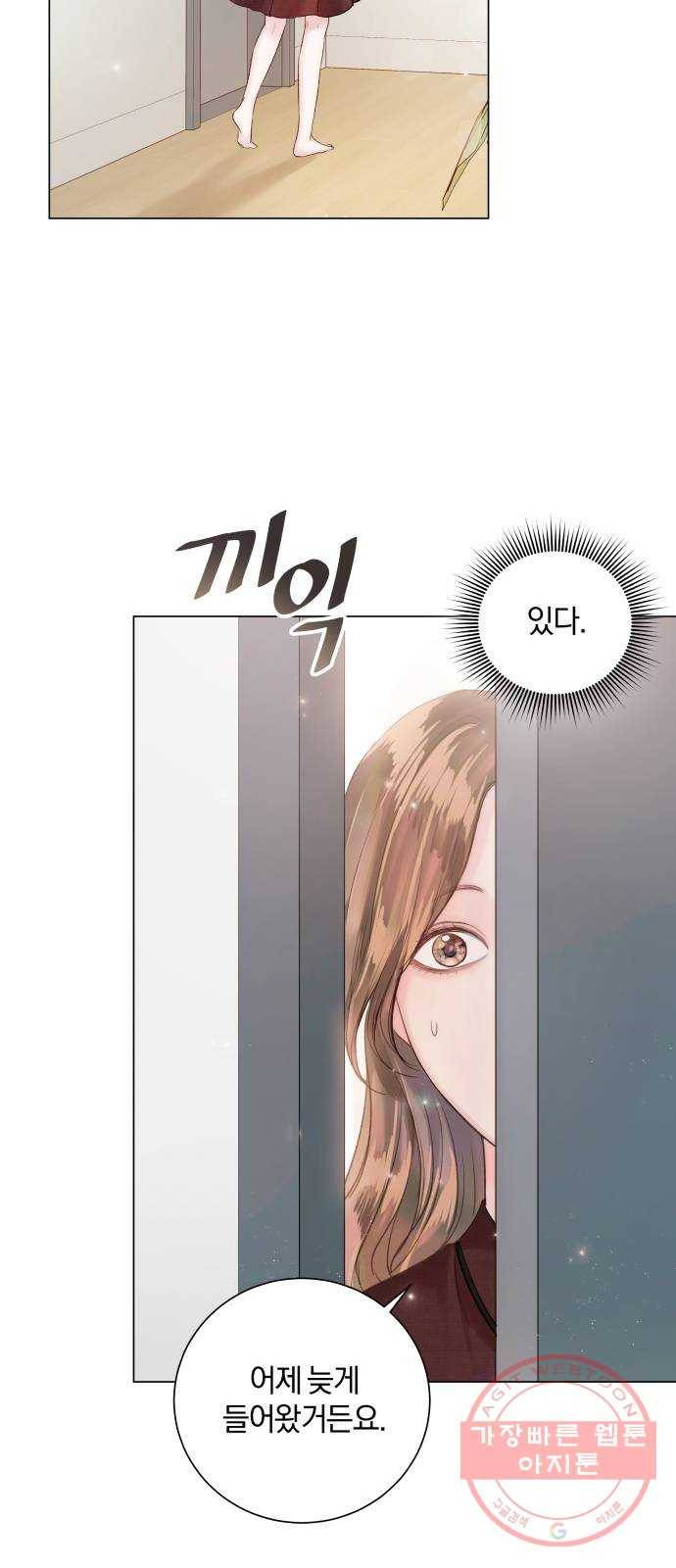 반드시 해피엔딩 42화 13