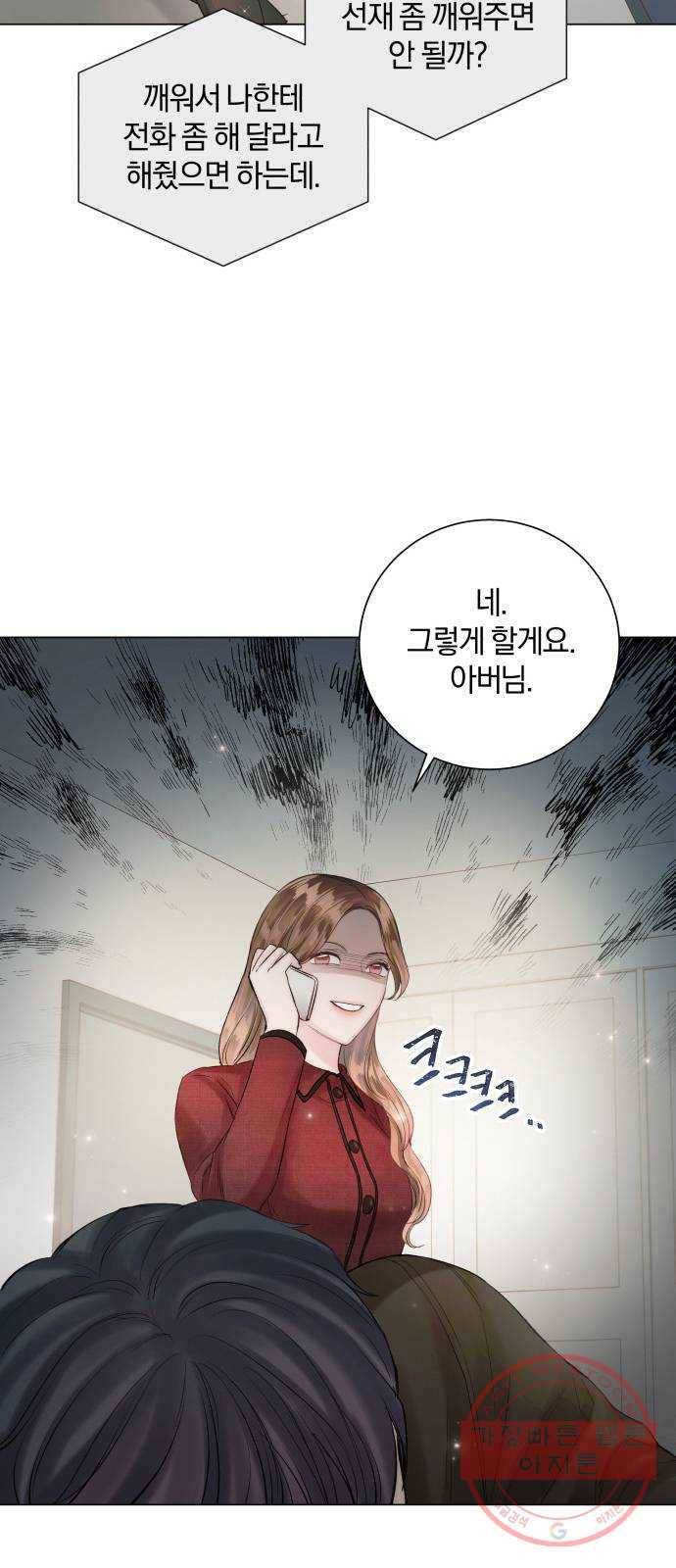 반드시 해피엔딩 42화 16