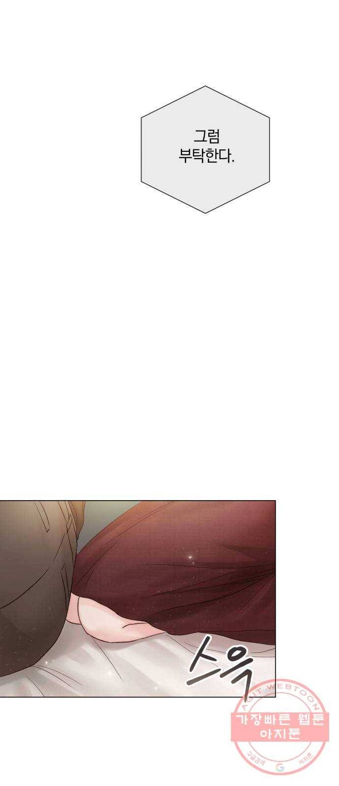 반드시 해피엔딩 42화 17