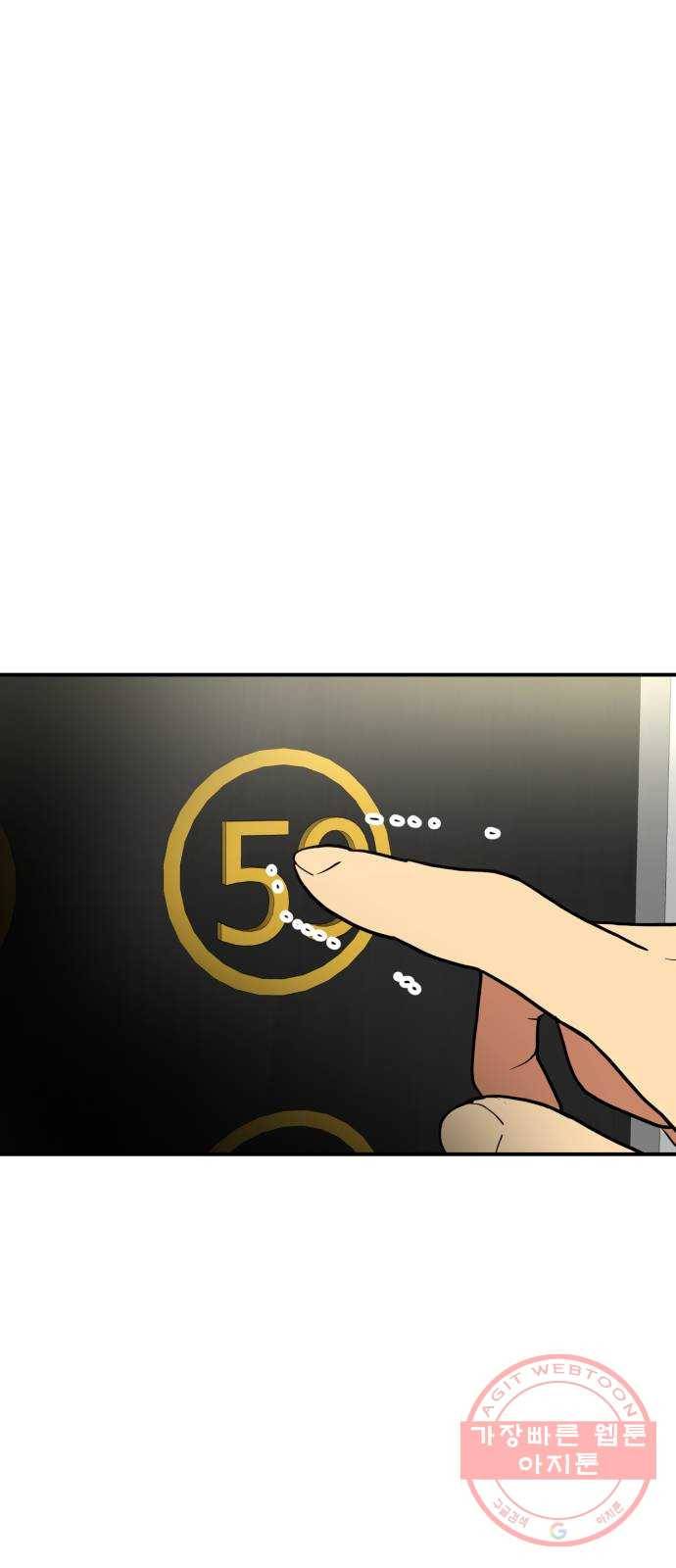 인간졸업 70화: 졸업준비 1 1