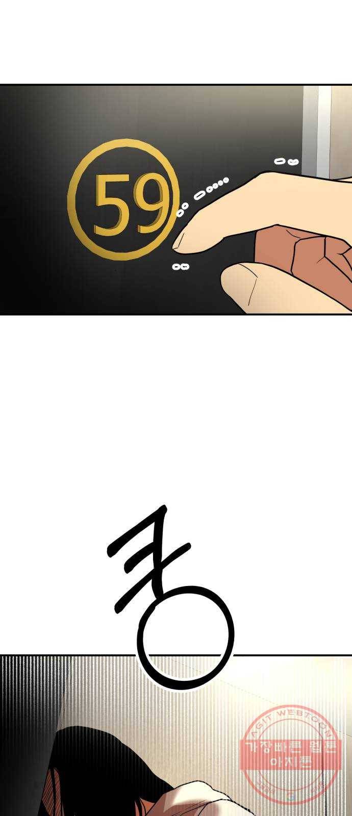 인간졸업 70화: 졸업준비 1 2