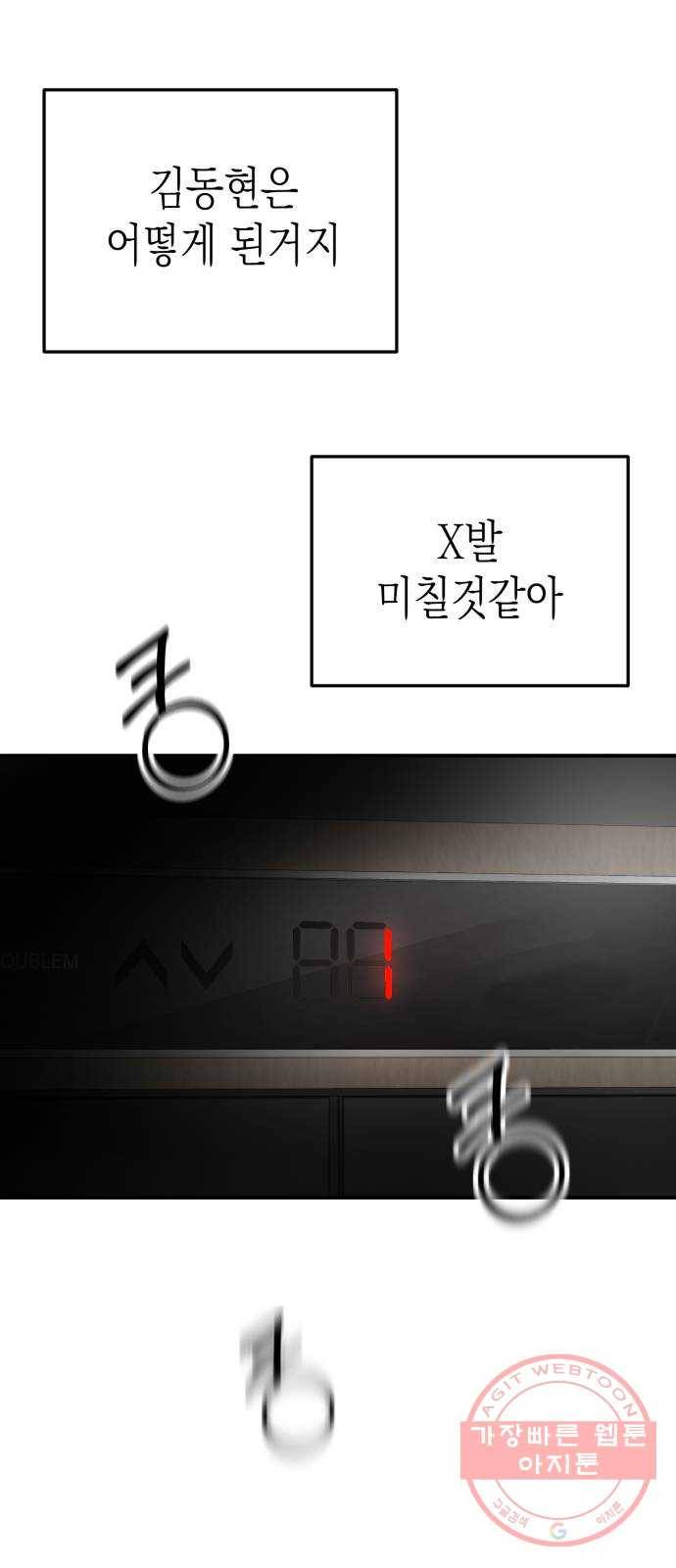 인간졸업 70화: 졸업준비 1 5