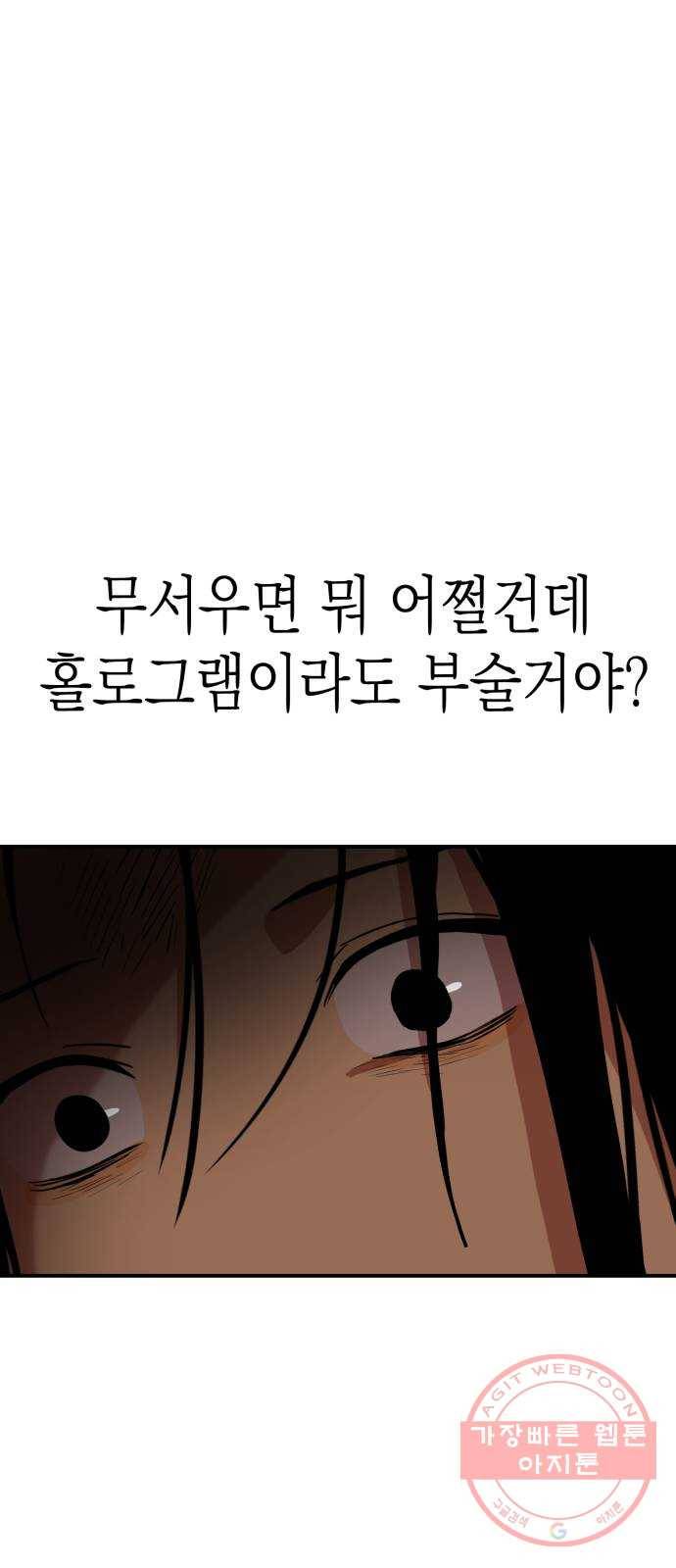 인간졸업 70화: 졸업준비 1 8