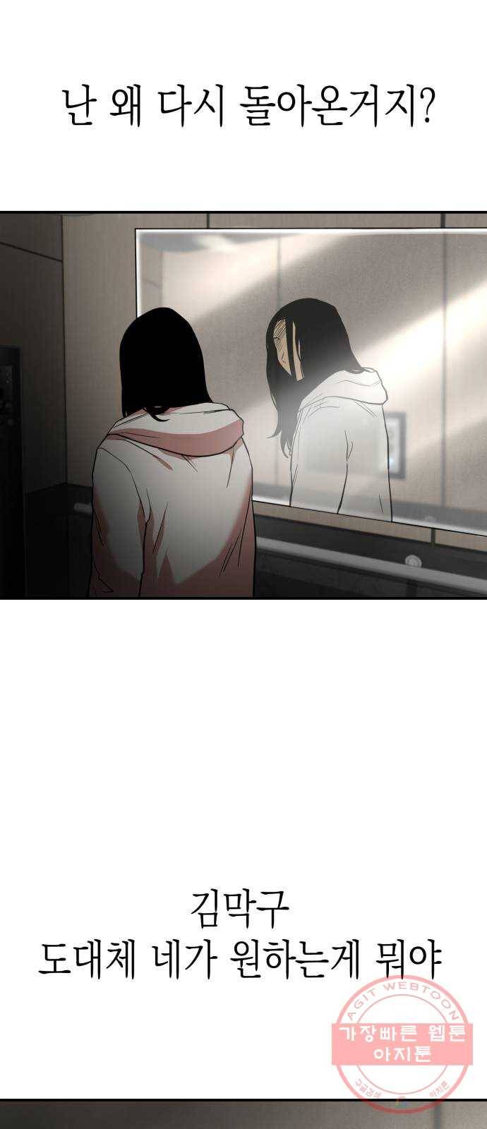 인간졸업 70화: 졸업준비 1 9