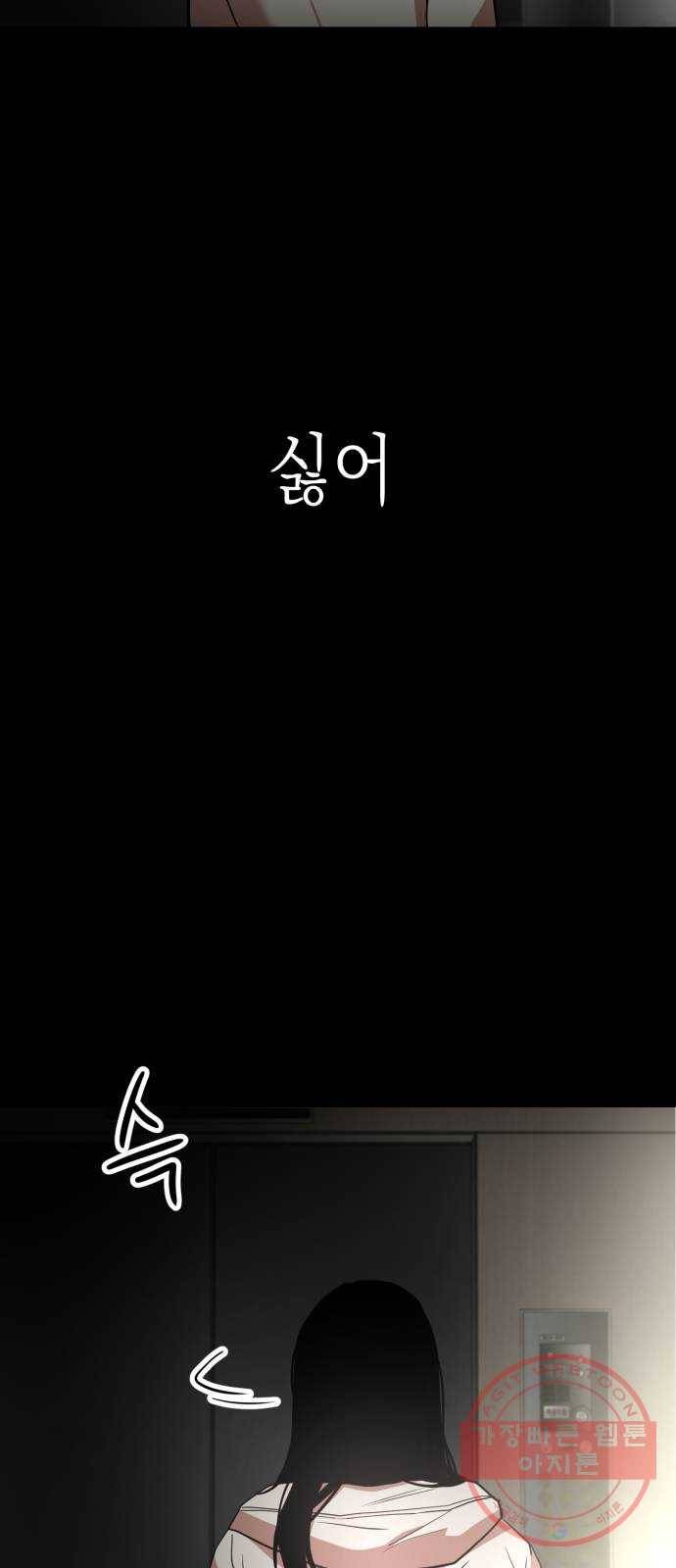 인간졸업 70화: 졸업준비 1 13