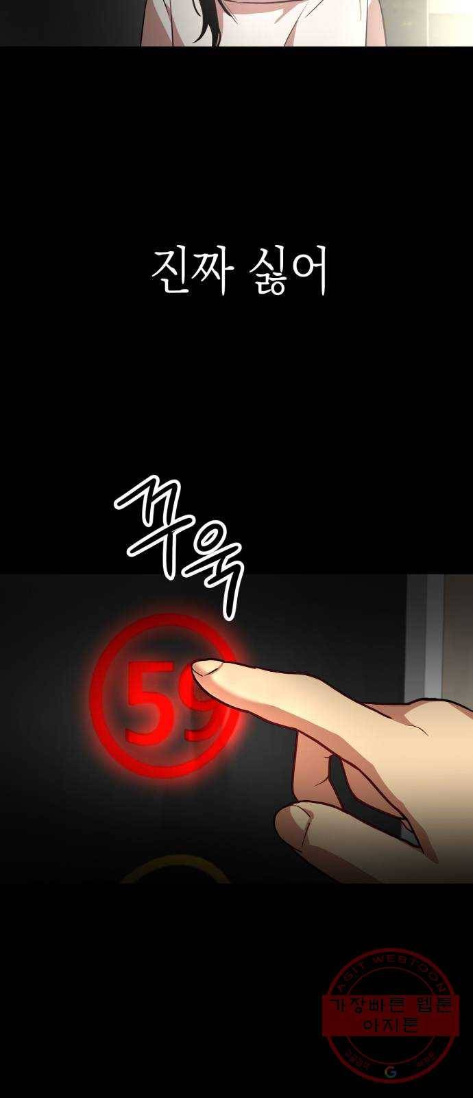 인간졸업 70화: 졸업준비 1 14