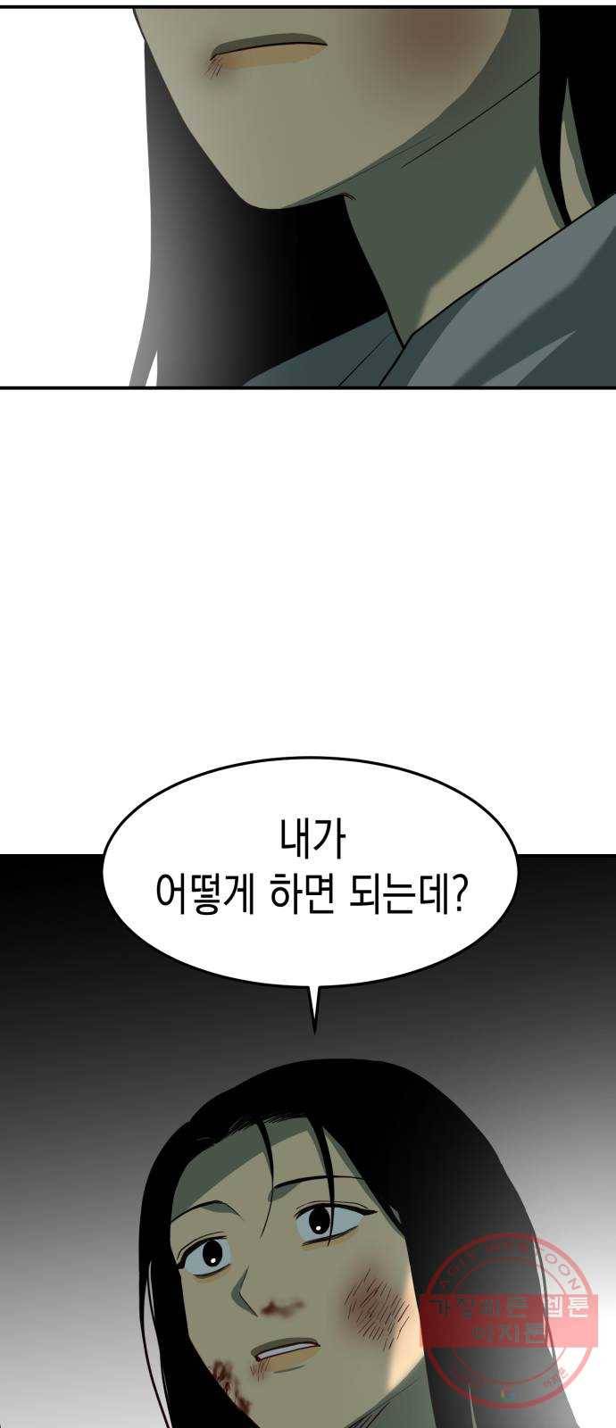 인간졸업 70화: 졸업준비 1 17