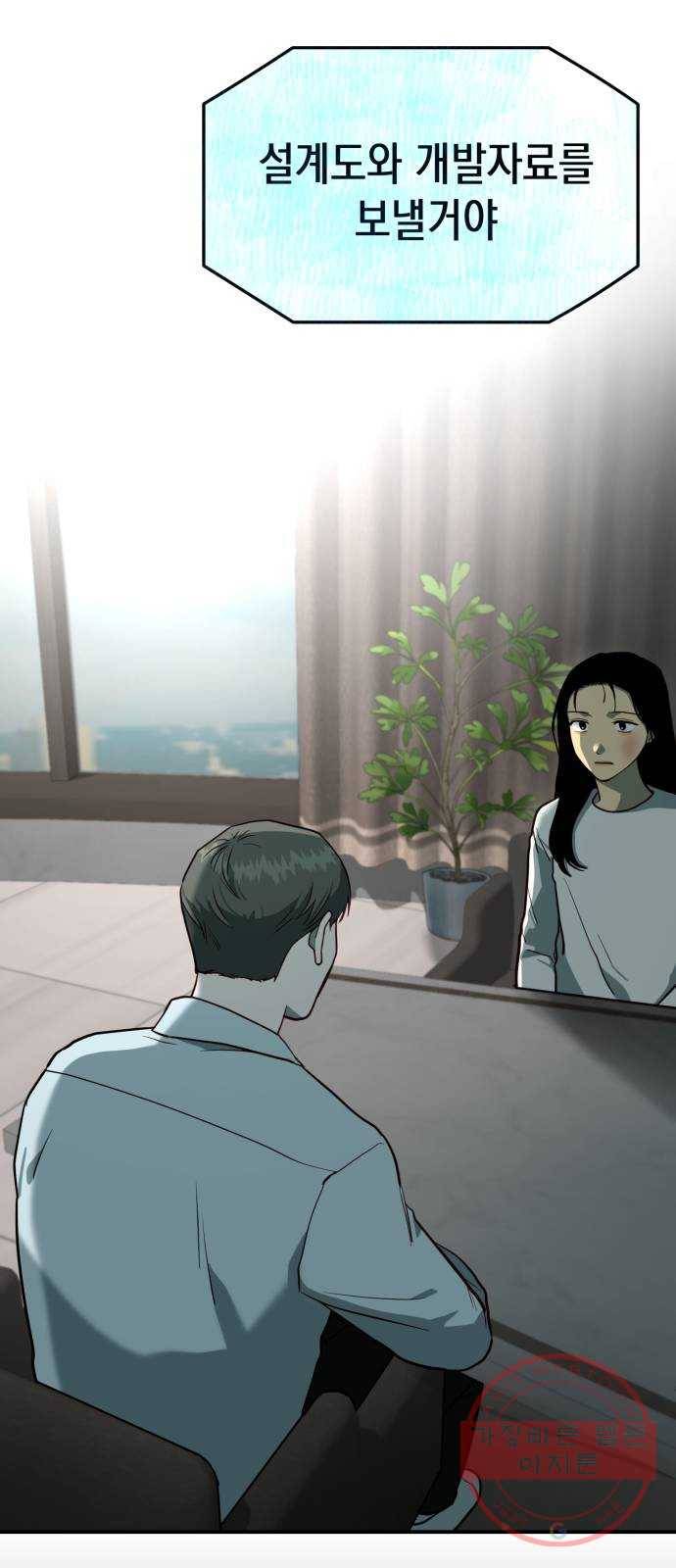 인간졸업 70화: 졸업준비 1 19