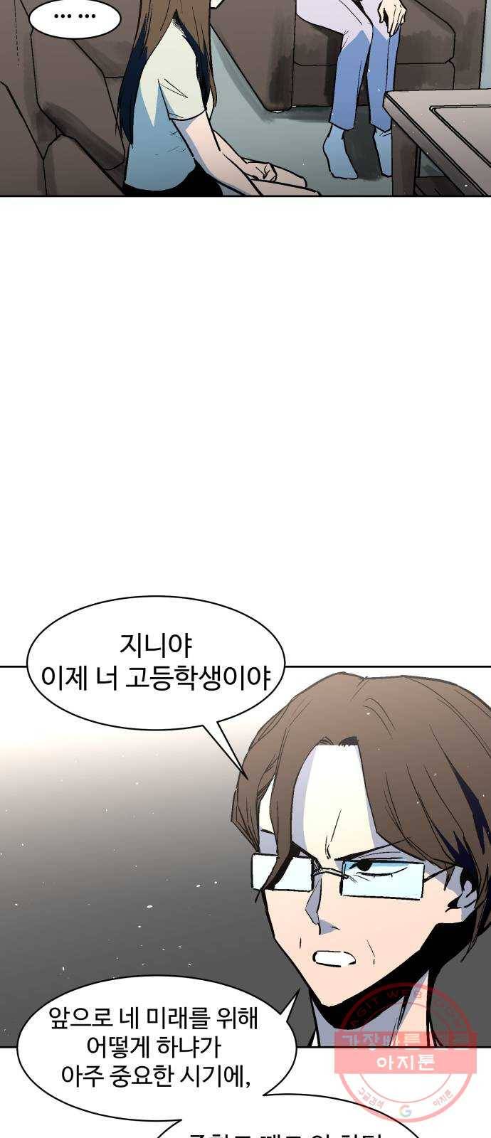 스트릿 워크아웃 22화 2