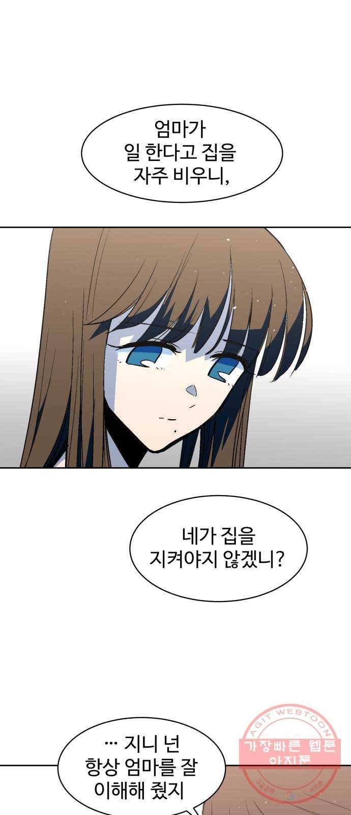 스트릿 워크아웃 22화 4