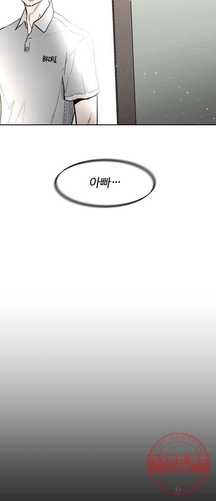 스트릿 워크아웃 22화 15