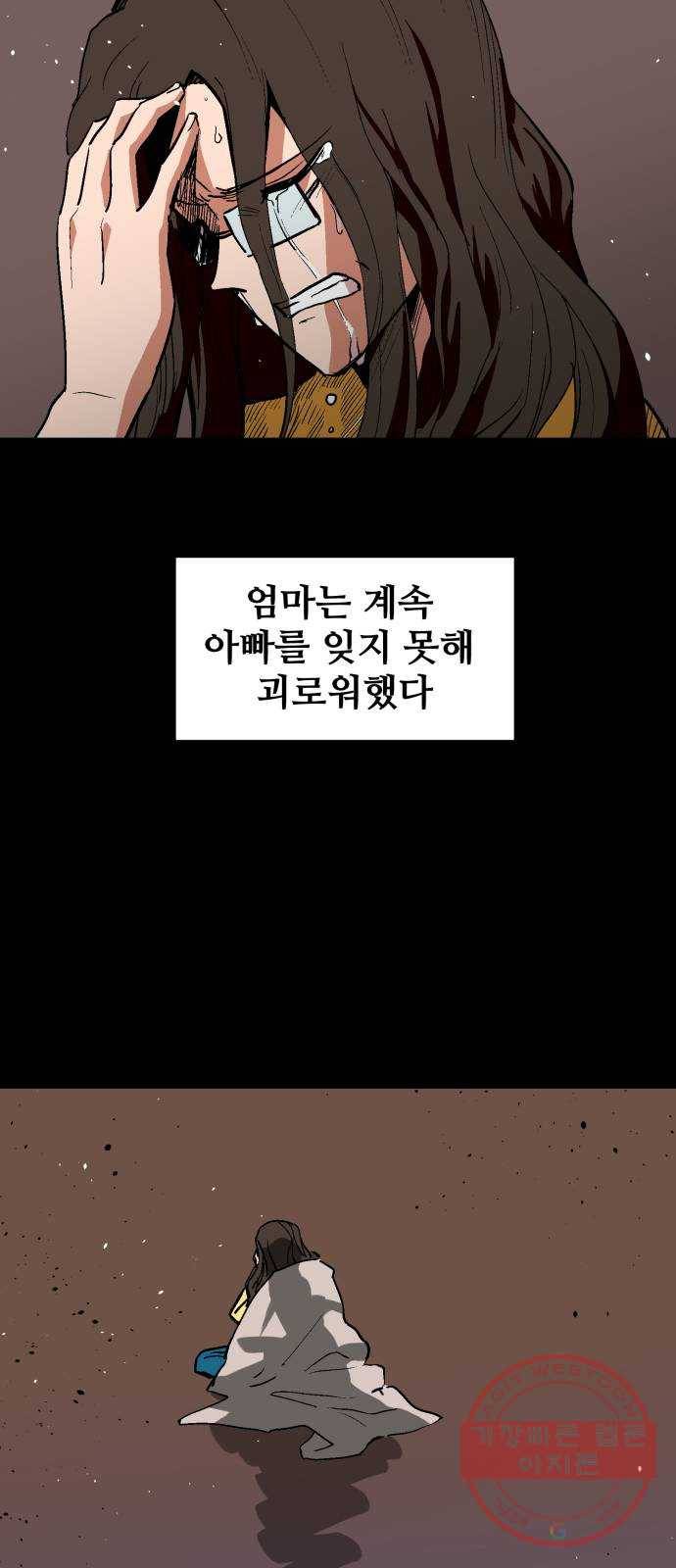 스트릿 워크아웃 22화 33