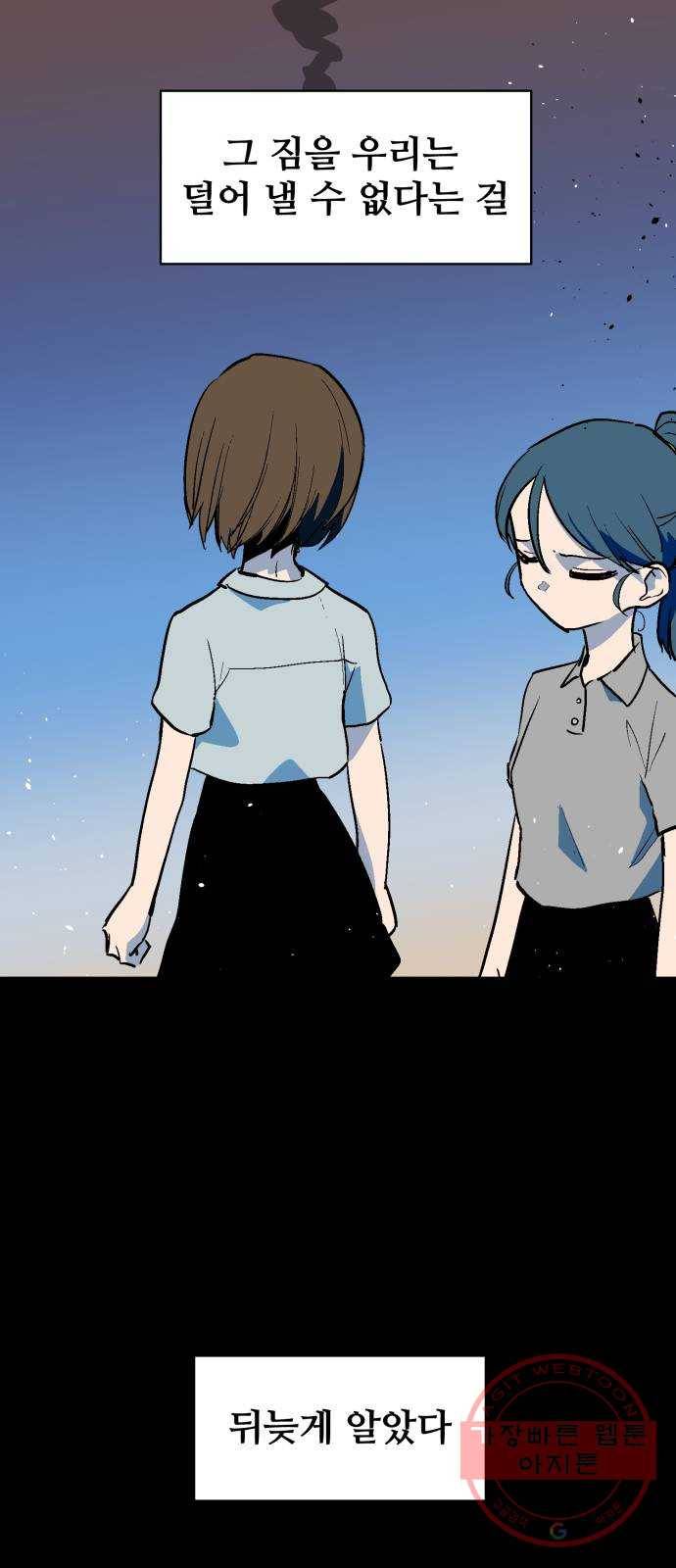 스트릿 워크아웃 22화 34