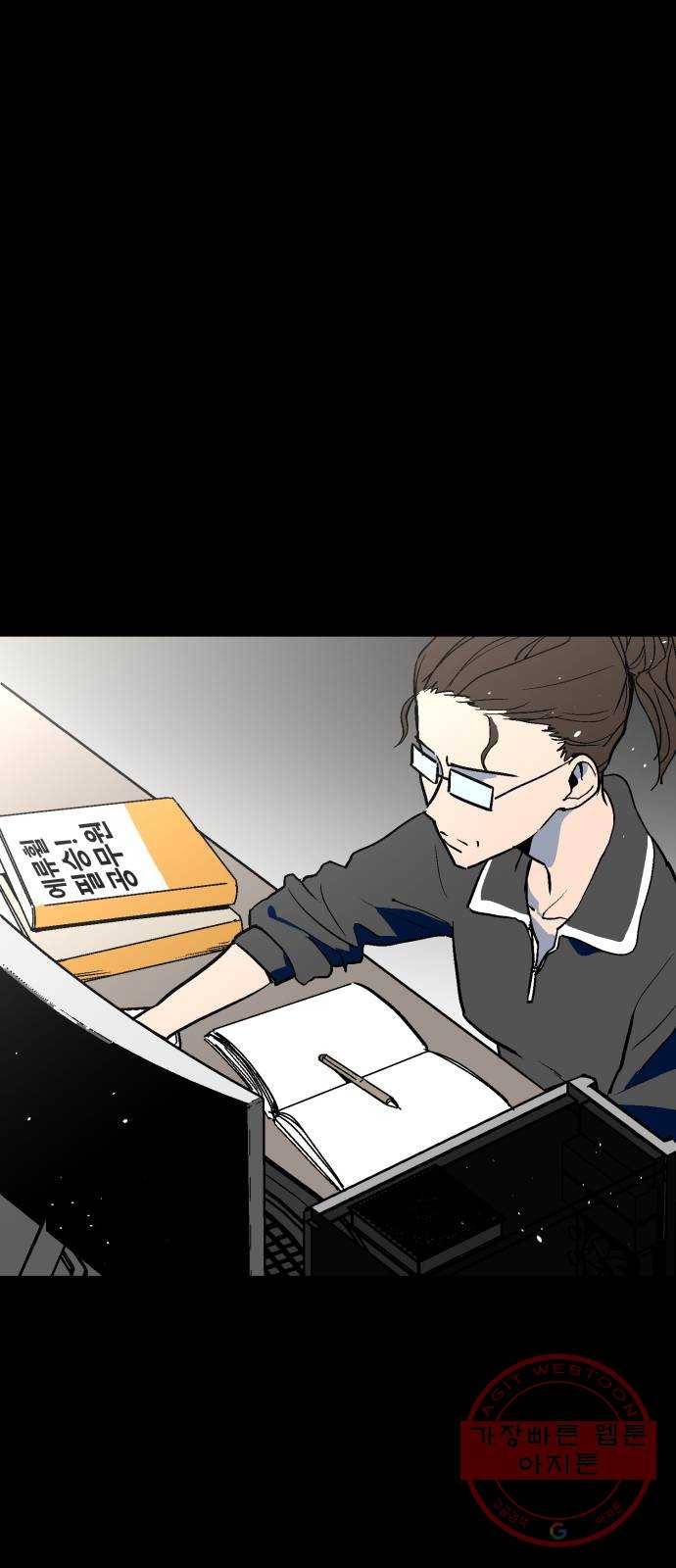 스트릿 워크아웃 22화 35