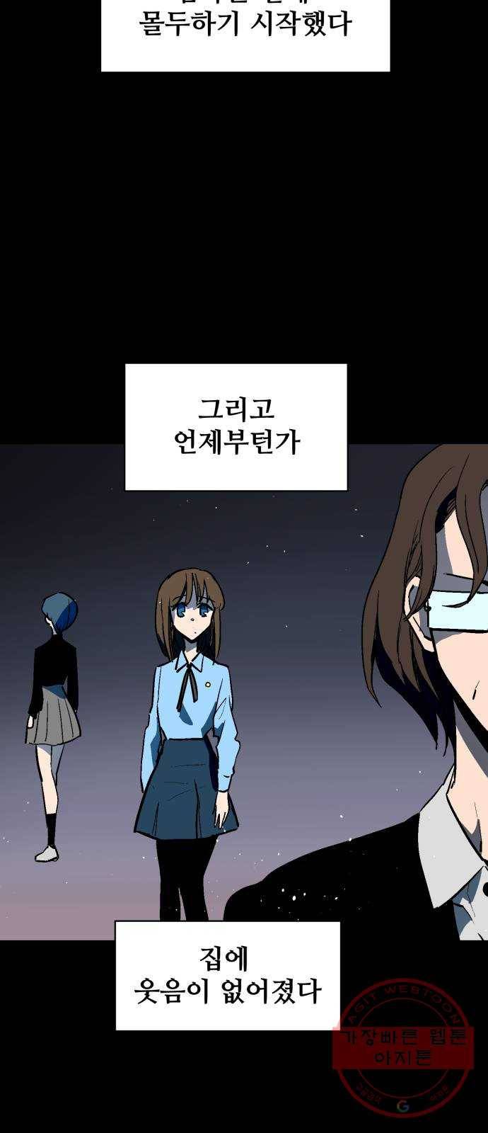 스트릿 워크아웃 22화 37