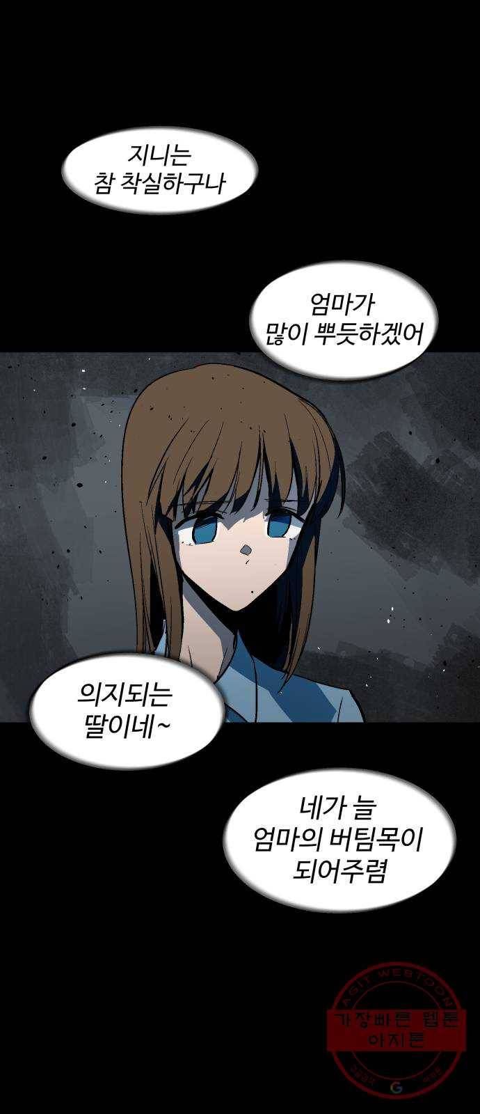 스트릿 워크아웃 22화 38