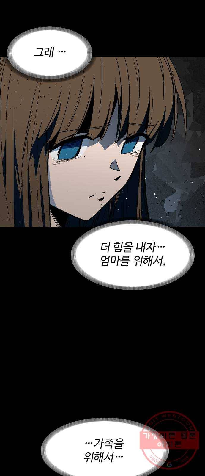 스트릿 워크아웃 22화 39