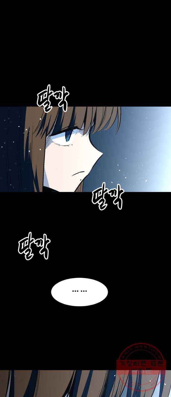 스트릿 워크아웃 22화 41