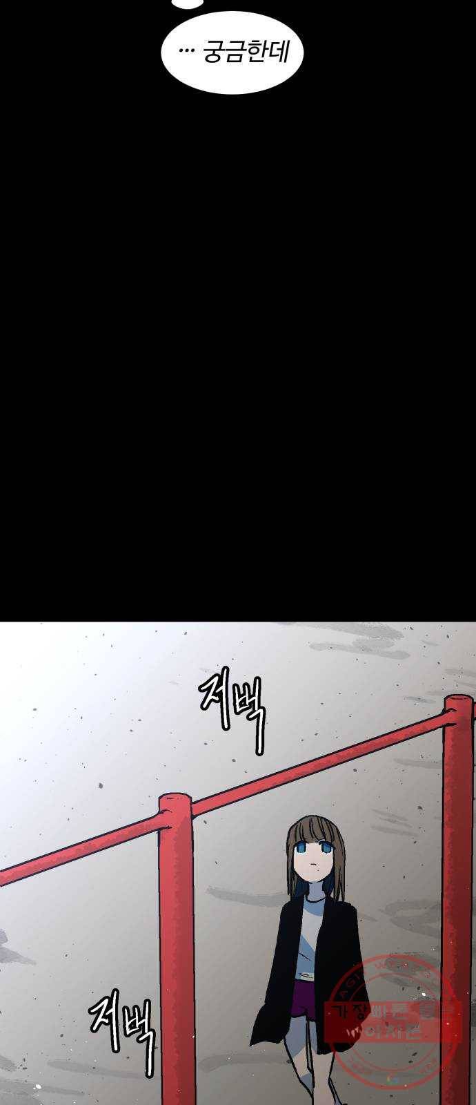 스트릿 워크아웃 22화 44