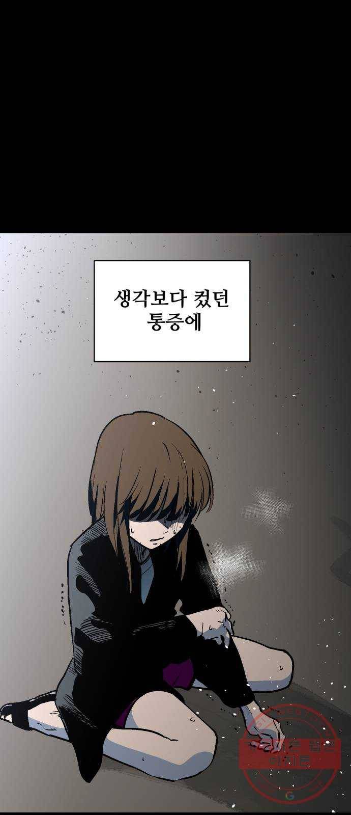 스트릿 워크아웃 22화 48