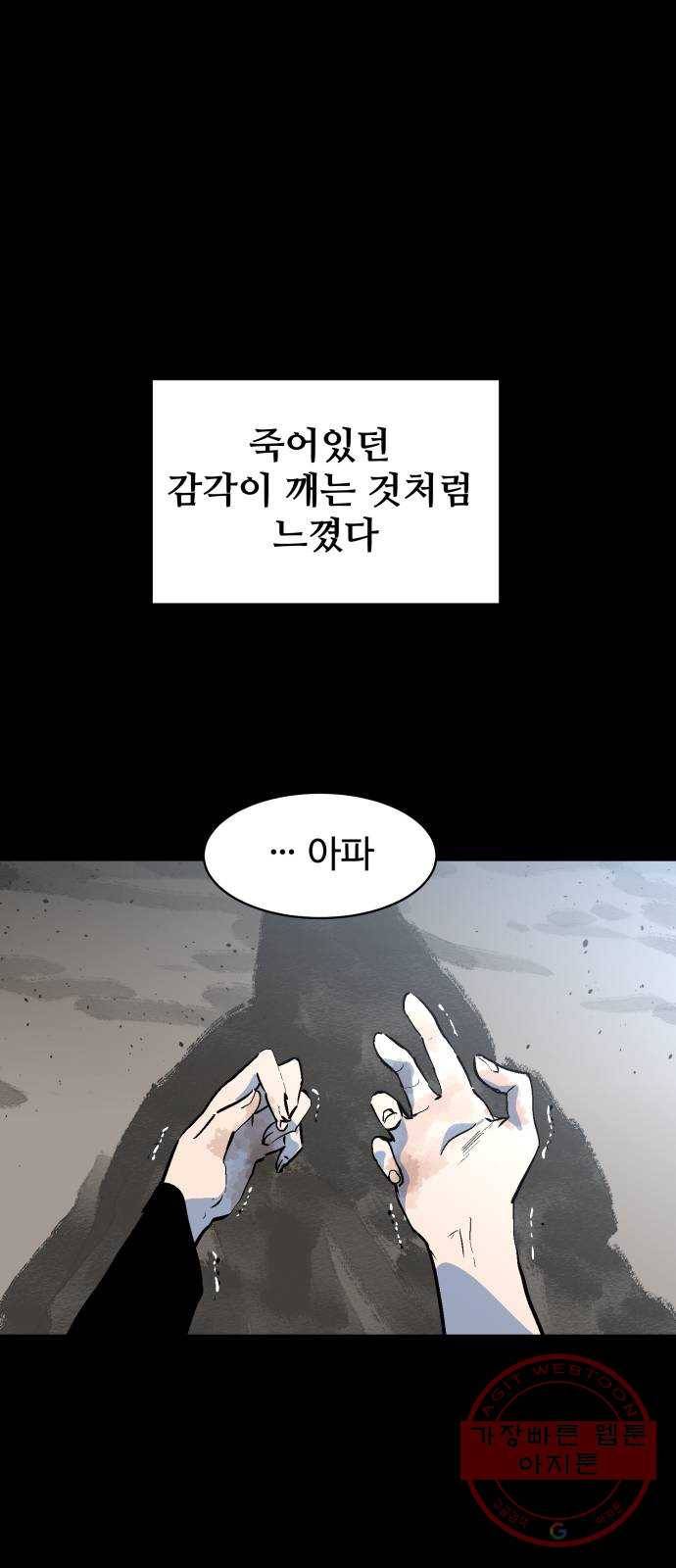 스트릿 워크아웃 22화 49
